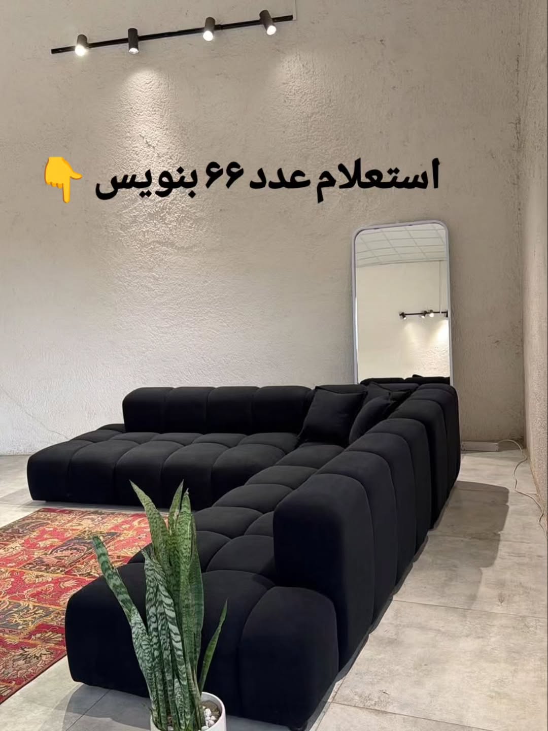 مبل ال شکل مدل باگتی